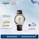 浪琴（LONGINES）七夕禮物瑞士手表 經(jīng)典復(fù)刻軍旗系列 機(jī)械皮帶男表 L47954782 米色38.5 mm