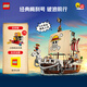 樂(lè)高（LEGO）積木 航海王 75639前進(jìn)梅利號(hào)海賊船 新品玩具 男孩女孩生日禮物