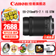 佳能（Canon）微單相機鏡頭 微單變焦鏡頭打鳥(niǎo) 適佳能R100 R10 R50 V R7 R8 RP R6 R5二代微單相機 RF-S 55-210 IS STM遠攝變焦鏡頭 套餐一【UV鏡+星光鏡