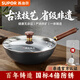 蘇泊爾無(wú)涂層鑄鐵炒鍋家用炒菜鍋防粘鍋燃氣電磁爐通用多功能不粘鍋 【適用2-5人】 32cm