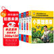 雷鋒日記+長(zhǎng)征的故事+小游擊隊(duì)員+閃閃的紅星+小英雄雨來(lái)(共5冊(cè)）彩圖注音版愛(ài)國(guó)主義教育紅色經(jīng)典小學(xué)生一二三年級(jí)語(yǔ)文課外世界經(jīng)典兒童文學(xué)