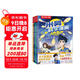 米吳科學(xué)漫畫(huà)大冒險·奇妙萬(wàn)象篇第一輯1-4冊 小學(xué)生超愛(ài)看的科學(xué)漫畫(huà)書(shū)全套6-12歲兒童科普童書(shū)課外閱讀