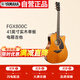 雅馬哈（YAMAHA）FGX800CVN北美款 單板初學(xué)進(jìn)階電箱民謠吉他缺角吉它41英寸復(fù)古色