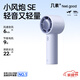 幾素25新品風(fēng)寶高速小風(fēng)炮小風(fēng)扇手持迷你小型隨身便攜式usb充電大風(fēng)力辦公室學(xué)生輕音戶外露營電風(fēng)扇 【新款-藍(lán)】高速小風(fēng)炮+4000mAh