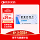 [川流] 愛(ài)普列特片5mg*10片/盒
