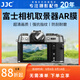 JJC 相機屏幕鋼化膜AR膜 適用于富士XT50 XM5 XHF1 Xhalf XT30II X100VI XS20 XH2 XT4 XT200 XE4貼膜 【適用XS20/XS10】取景器膜 單片裝