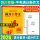 2026百校聯(lián)盟十大名校四川成都中考真題試卷2026中考沖刺真卷必刷模擬試卷語(yǔ)文英語(yǔ)數學(xué)化學(xué)物理九年級九上下初升高一入學(xué)分班考押題預測卷金考卷高中試題精選綿陽(yáng)南充瀘州內江樂(lè )山廣元廣安新中考復習資料全套