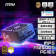 MSI微星額定1250W金牌全模組電源ATX3.1/原生16PIN/十年保障/全日系電容/支持5090顯卡MPG A1250GS