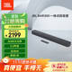 JBL BAR300緊湊型回音壁電視音響 5.0杜比全景聲家庭影院soundbar 家用無(wú)線(xiàn)智能電腦音箱