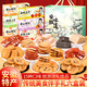 思香逢安徽特產(chǎn)大全合肥蕪湖阜陽黃山燒餅糕點零食小吃中秋送人伴手禮盒 安徽味道(6件15款1032克)