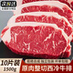 津尚鮮原肉整切牛排靜腌調理西冷牛排新鮮厚切牛扒兒童低脂減脂餐非原切 整切西冷牛排【150g*10片】
