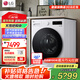 LG14公斤覓境系列全自動(dòng)滾筒洗衣機 家用大容量蒸汽除菌除螨AI變頻直驅360°速凈噴淋高溫洗FY14CJ0E 【雨霧白覓境系列洗衣機丨MAX版】