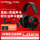 極度未知（HYPERX）阿爾法系列游戲耳機頭戴式有線無線筆記本電腦臺式機fps吃雞csgo耳麥降噪麥克風 阿爾法黑紅+靈音聲卡plus版