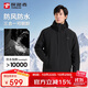 探路者（TOREAD）沖鋒衣秋冬情侶三合一抓絨可脫卸防水兩件套登山服TAWWAM91393