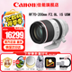 佳能（Canon）RF全畫幅微單鏡頭 專業(yè)變焦鏡頭打鳥 適合R7 RP R10 R5 R6二代 R8 R50 R100微單相機(jī) RF 70-200 2.8L IS USM遠(yuǎn)攝變焦 官方標(biāo)配【不含多種濾