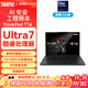 聯(lián)想ThinkPad  T16 P16S  移動(dòng)工作站IBM游戲工程師設計本官翻二手筆記本電腦 Ultra7 155U 16G內存 1T固態(tài)觸屏 準新未激活 定制版