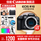 佳能r10 微單相機(jī) 輕量小型 APS-C畫幅 eos r10 高速連拍 踏青 打鳥vlog數(shù)碼照相機(jī) EOS R10單機(jī)身拆【不含鏡頭 建議選套機(jī)】 官方標(biāo)配【不含內(nèi)存卡相機(jī)包等必要配件 推薦選套餐