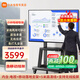 小米可移動(dòng)電視直播閨蜜機大屏帶貨互動(dòng)教學(xué)企業(yè)會(huì )議辦公廣告機顯示屏無(wú)線(xiàn)投屏可旋轉屏升降電子水牌 75英寸 【上門(mén)安裝】電視辦公套裝