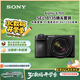 索尼（SONY）Alpha 6700 APS-C微單相機(jī) 創(chuàng)意濾鏡 AI智能芯片 SEL18135套機(jī)（ILCE-6700/a6700）