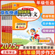 【新華書店】2025秋開心同步作文一二三四五六年級上冊下冊小學(xué)生人教版語文閱讀理解專項(xiàng)訓(xùn)練答題模板滿分素材書范文大全寫作業(yè)技巧暑假 同步作文五年級上冊