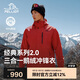 伯希和（Pelliot）[經(jīng)典2.0]戶外羽絨三合一沖鋒衣男鵝絨內(nèi)膽保暖外套114401041紅L