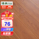 博典 強化復合地板家用 環(huán)保E1防水耐磨地熱地暖B1耐煙灼木地板包安裝 BD119包安裝