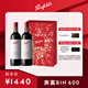 奔富（Penfolds）Bin600赤霞珠設拉子紅葡萄酒750ml*2支 雙支裝  正品行貨中秋禮品