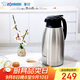象?。╖O JIRUSHI）保溫壺大容量水壺不銹鋼保溫瓶暖水壺熱水瓶家用辦公1.9LSH-HA19C