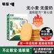 敏星鷹嘴豆酥餅干無(wú)小麥麩質(zhì)蛋奶兒童休閑零食送敏寶寶嬰兒食譜 椰子味80g*1盒