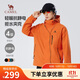 駱駝（CAMEL）男裝夾克外套春秋款情侶戶(hù)外旅行服徒步登山服男M14CS01668