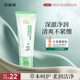 百雀羚（PECHOIN）洗面奶女草本精萃水潤保濕潔面乳95g品質(zhì)國貨送女友