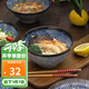美濃燒（Mino Yaki） 美濃燒日式精美 實(shí)用餐具大號家用陶瓷海波紋 5.5英寸缽型面碗【13*7CM】