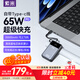紫米【3C認證可上飛機】65W自帶線(xiàn)筆記本充電寶20000毫安大容量功率快充移動(dòng)電源適用蘋(píng)果華為小米vivo 【20000mAh】自帶線(xiàn)PD65W筆記本快充