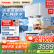 東芝（TOSHIBA）【小冰糖】臺式凈飲機 制冰凈水器飲水機一體機家用即熱直飲 活泉透明冰瞬時(shí)冰水3秒即熱TJT-TIA01