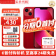Apple【限購100臺】蘋(píng)果13手機 iPhone13雙卡雙待 全網(wǎng)通5G 手機apple 蘋(píng)果13 紅色 256GB 全網(wǎng)通+質(zhì)保2年+配件禮包