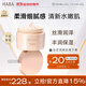 HABA水潤賦活精華霜50g 面霜 提亮 保濕補水 敏肌可用 