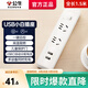 公牛（BULL）USB插座充電排插帶兒童保護門(mén)新國標/插座排插插排拖線(xiàn)板接線(xiàn)板USB插座 1.5米 2孔位+2USB總控 白