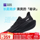 必邁2025新品遠征者6.0網(wǎng)紗版透氣運動(dòng)鞋厚底緩震護膝男女款跑步鞋 金蟬黑 42