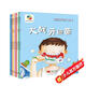 3-6歲寶寶健康繪本（套裝8冊）全方位保護寶寶健康科普書(shū)，好習慣養成