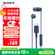 索尼（SONY）IER-EX15C 有線(xiàn)耳機Type-C 入耳式耳機帶麥可通話(huà) 手機音樂(lè )耳機 電腦筆記本適用 禮物送學(xué)生男女友 藍色
