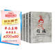 歷史人物傳記（房玄齡+管仲+荀彧+周瑜）