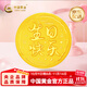 中國黃金（CHINA GOLD）官方正品足金999金豆豆系列黃金送女友老婆生日禮物 足金生日快樂大餅 約1g