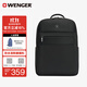 威戈（WENGER）瑞士軍刀15.6英寸筆記本電腦包男女商務(wù)雙肩包高顏值612654B