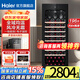 海爾（Haier）【新品立減】海爾恒溫保濕紅酒柜家用冷柜冷藏保鮮柜壓縮機制冷風(fēng)冷展示柜葡萄酒紅酒柜茶葉雪茄柜 84瓶裝｜風(fēng)冷無(wú)霜+全空間均溫+帶杯掛區 196L