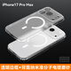 米尼鹿 蘋(píng)果17promax手機殼16Promax磁吸磨砂iphone15ProMax保護套全包防摔15PRO/14PRO透明超薄不發(fā)黃 蘋(píng)果17Promax【磨砂白】強磁晶砂
