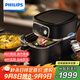 飛利浦（PHILIPS）全新變速空氣炸鍋8.3L大容量智能烹飪精準控溫不用翻面APP智能菜譜HD9880