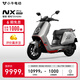 小牛NX Pro 電動摩托車鋰電池 智能長續(xù)航高速通勤電瓶電摩 和平精英聯(lián)名款（到店自選）