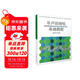 單聲部視唱基礎教程 譚惠玲主編 節奏訓練視唱全涵蓋