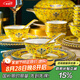 錦瀾春景德鎮(zhèn)中式高檔琺瑯彩碗碟套裝家用宮廷風(fēng)餐具整套酒店會(huì)所擺盤(pán) 帝王黃丨琺瑯彩丨皮箱包裝 80件套