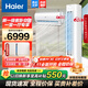 海爾（Haier）【值空調組合套購】海爾空調3P柜機新一級變頻節能冷暖自清潔家用客廳臥室空調 3匹 一級能效 +【1.5P掛機1臺】【一室一廳】